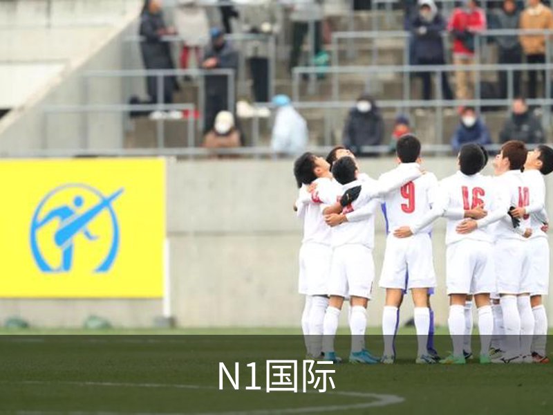 N1国际品牌故事